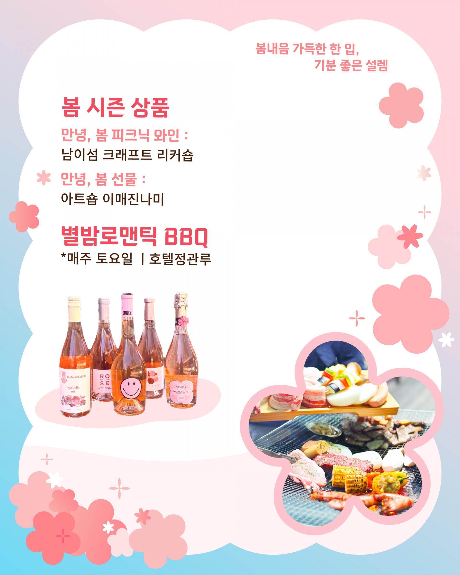 남이섬 벚꽃축제 '벗꽃놀자' 먹거리2
