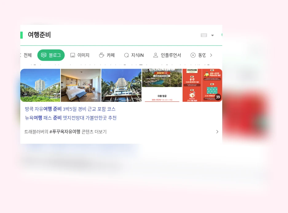 여행준비_1_subsection