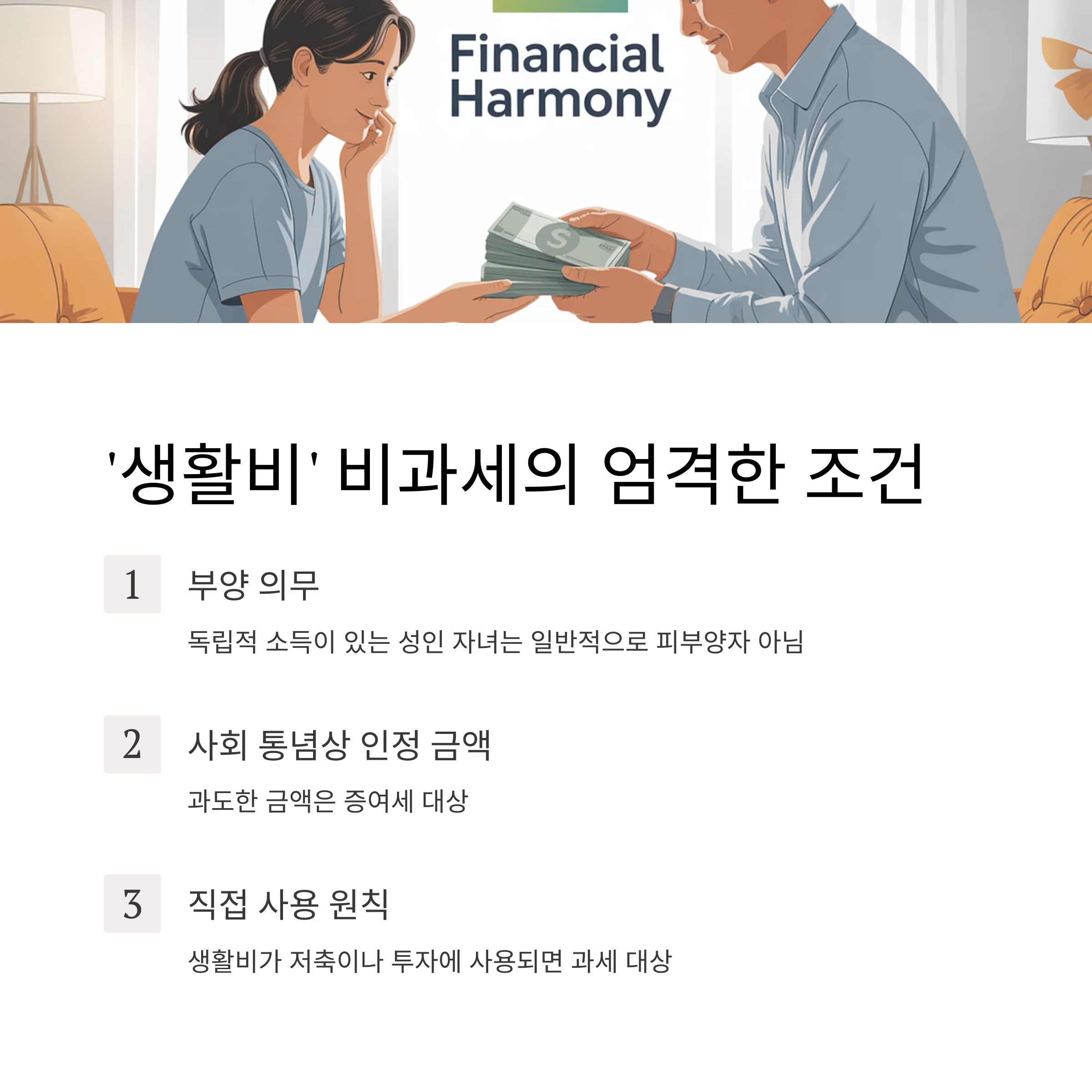 2025년 AI 세무조사 확대