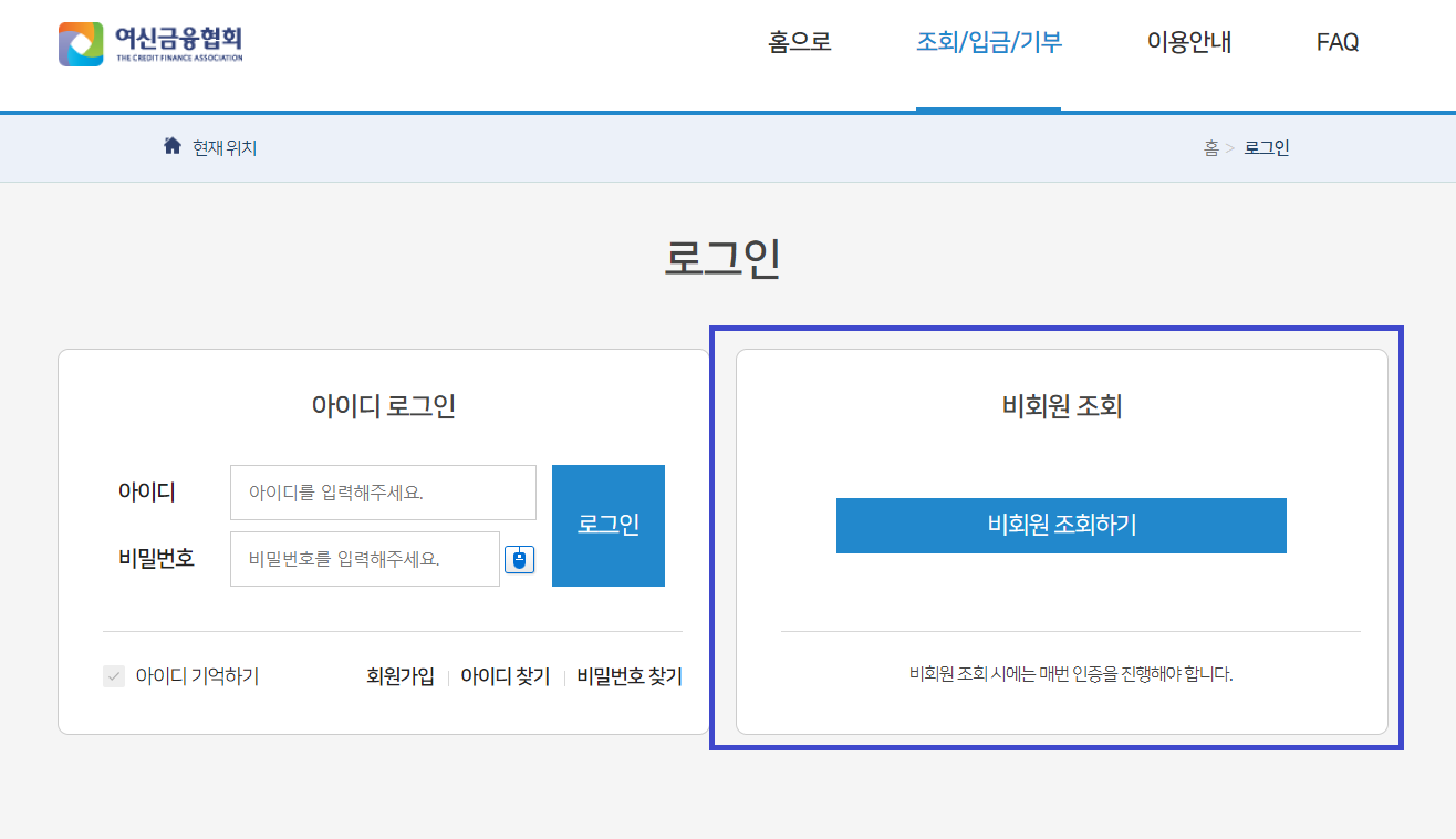 로그인
