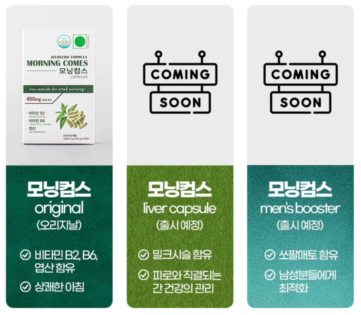 모닝컴스 라인업 이미지