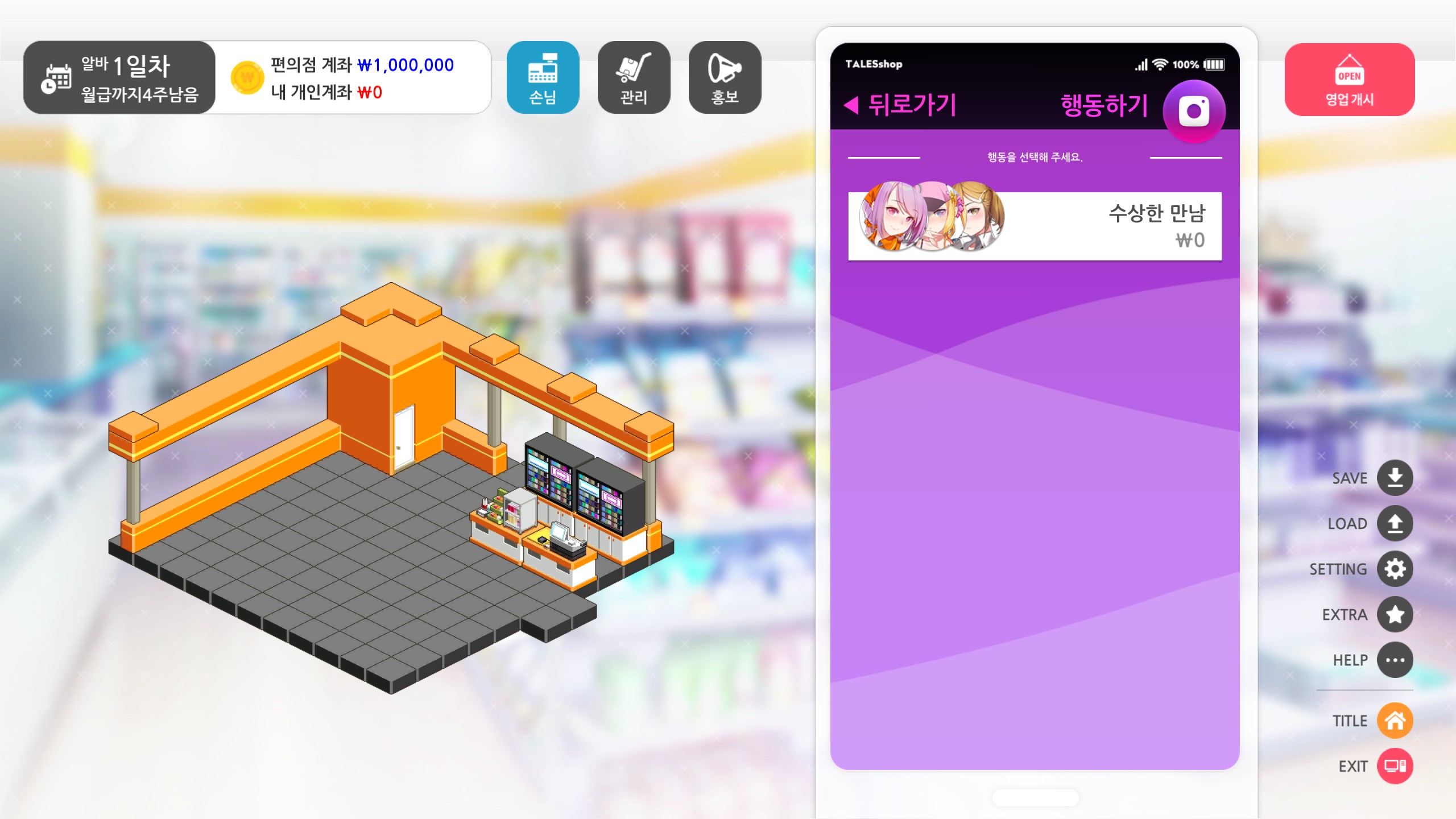 스토리 진행