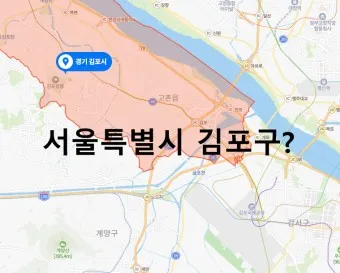 김포 가볼만한곳 베스트10 여행 당일치기 코스_17