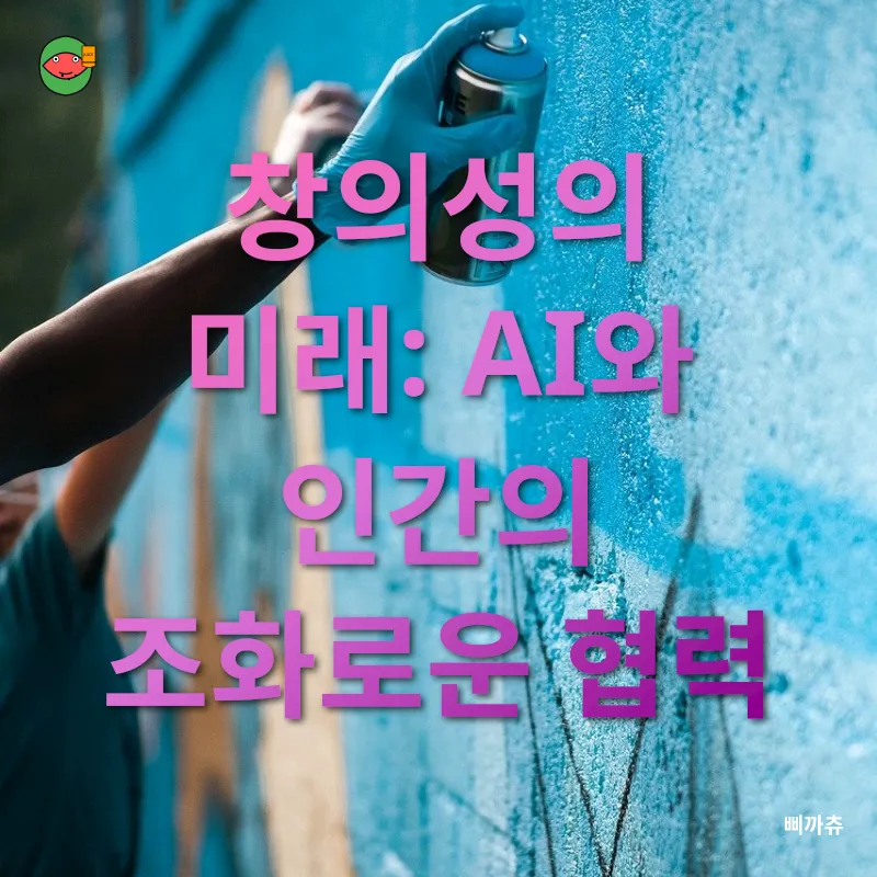 AI 예술_3