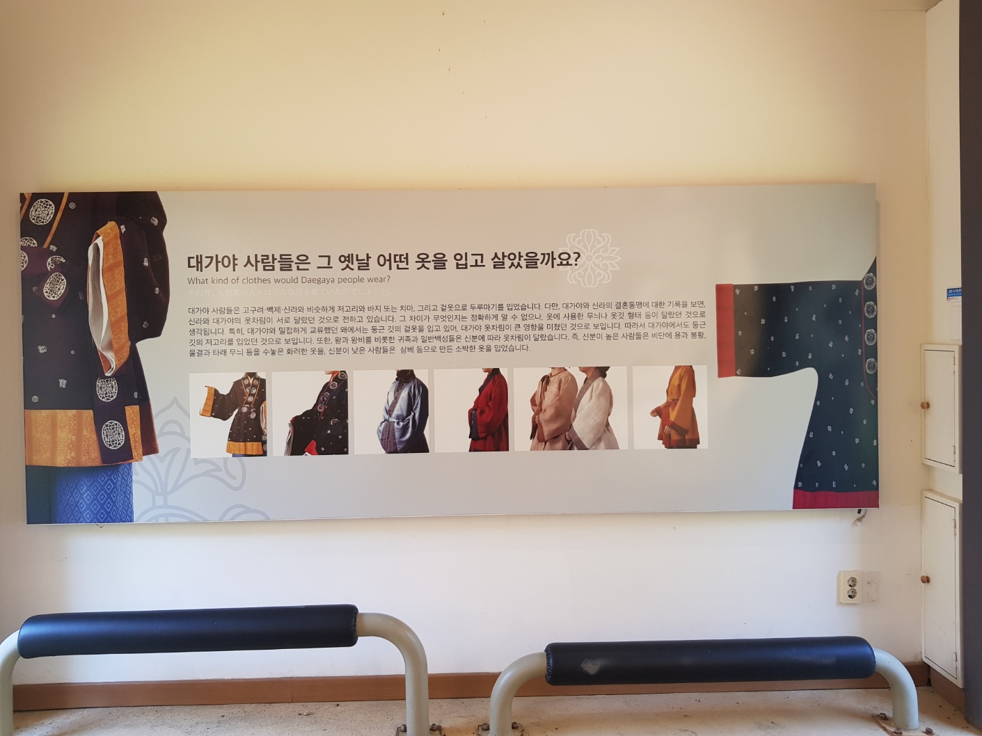대가야박물관