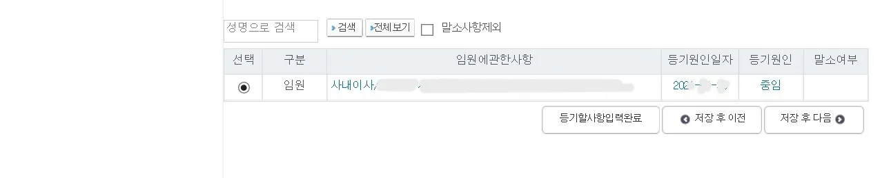 정보가 입력되기 전에 나오는 목록입니다.