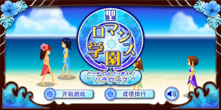 눈빛보내기3-플래시게임-메인-화면