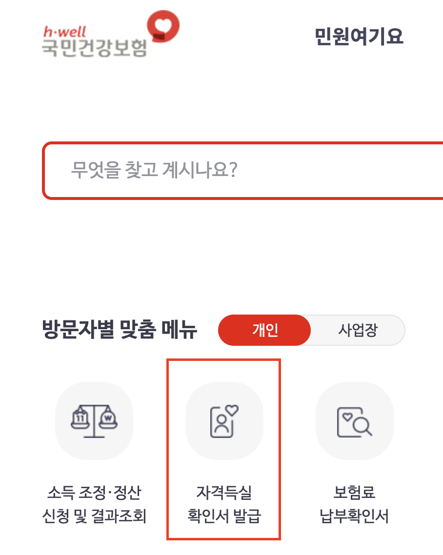 2024년 상반기 경기도 학자금 대출이자 지원 신청방법, 총정리