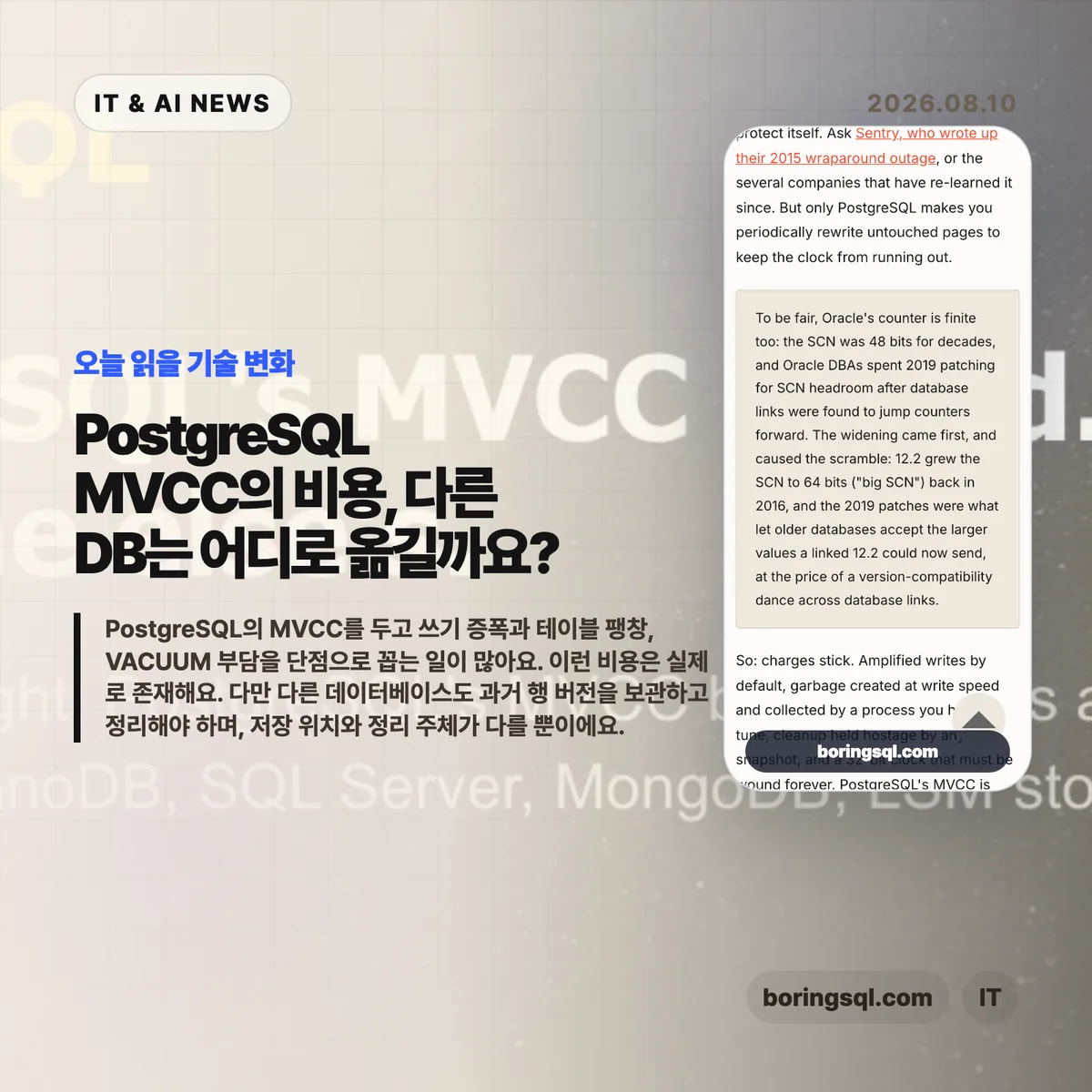 IT & AI 뉴스 썸네일