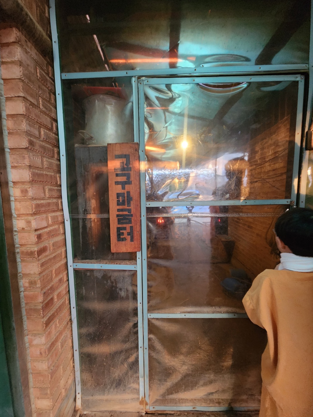 숯가마입구 쪽에 있는 고구마굼터