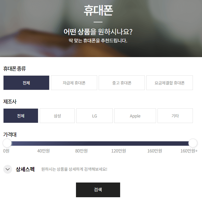 알뜰폰 요금제 비교