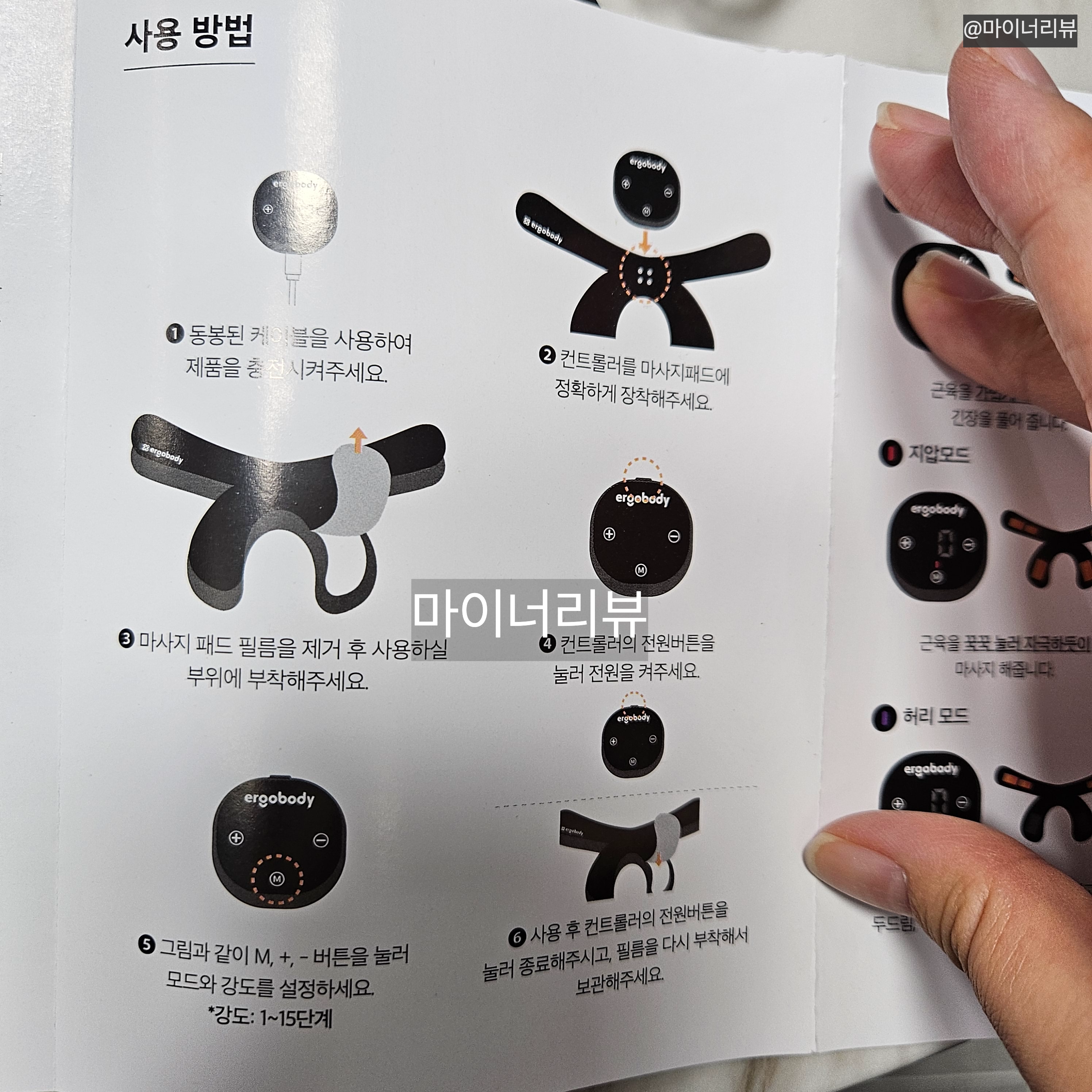 EMS 저주파마사지기 에르고바디 디슬패드 내돈내산 찐사용후기