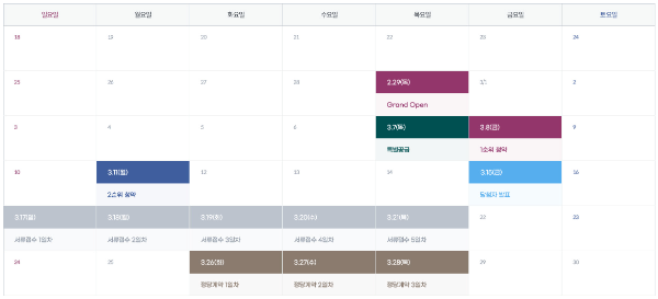 분양일정