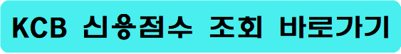 서민금융진흥원-새희망홀씨