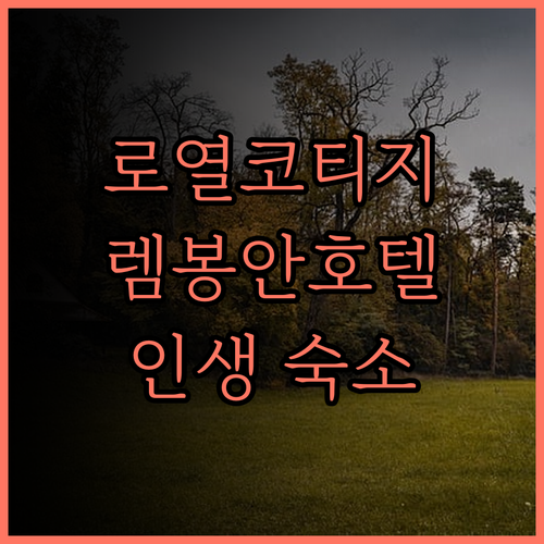 로열 코티지 누사 렘봉안 후기.. 발