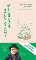 쿠스미 마사유키