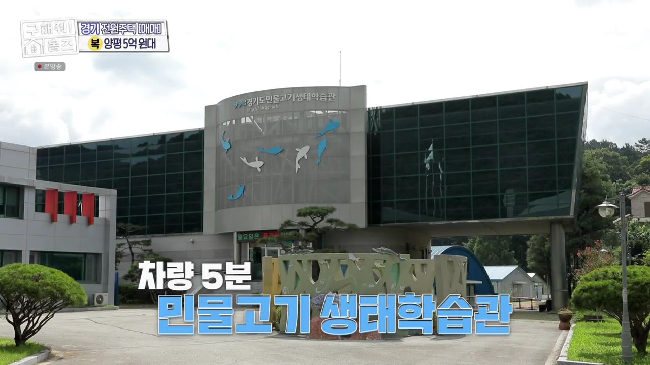 구해줘홈즈 양평군 용문면 양평 K주택 하우스 매물 가격 및 구조 인테리어 리모델링 소개