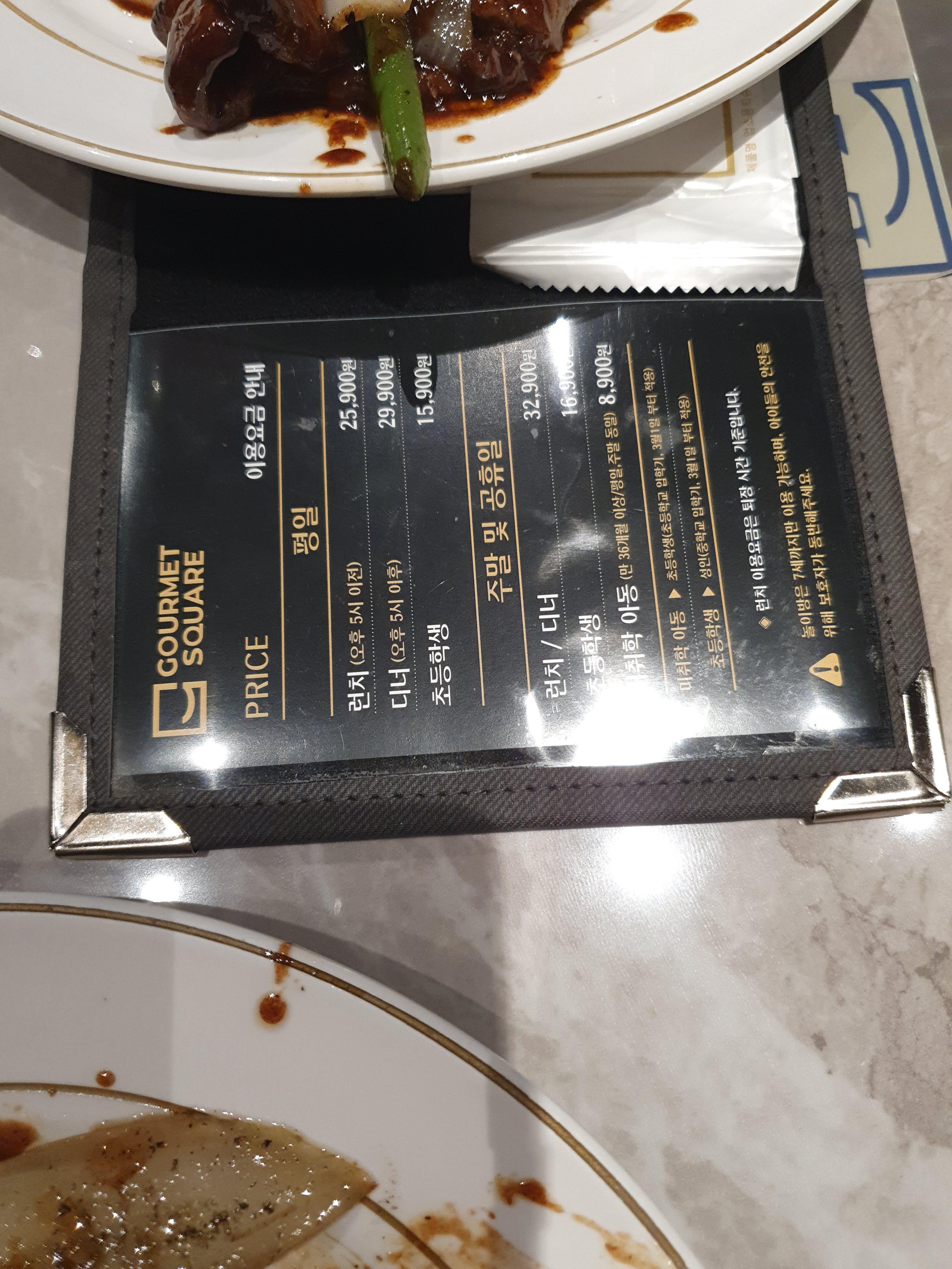 무한리필뷔페