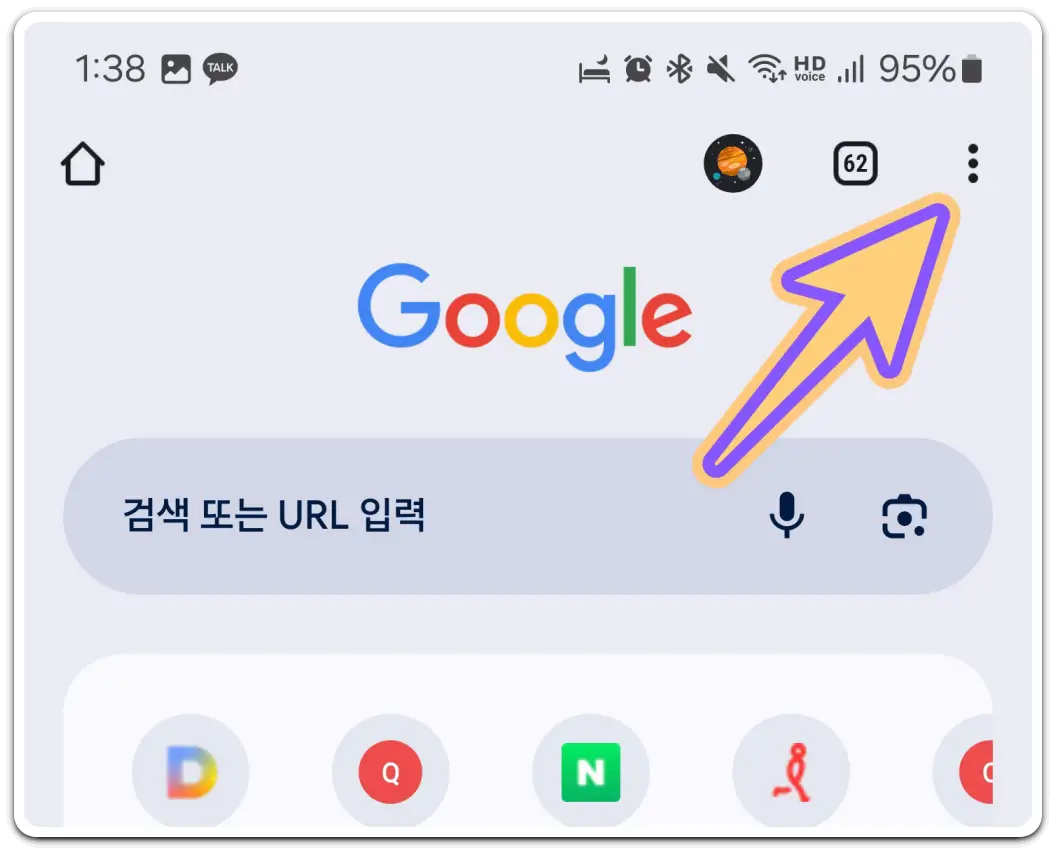 모바일-크롬-네이버-다음-브라우저-팝업-차단-해제-방법