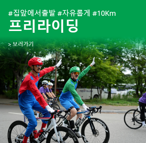 2025 서울 자전거대행진