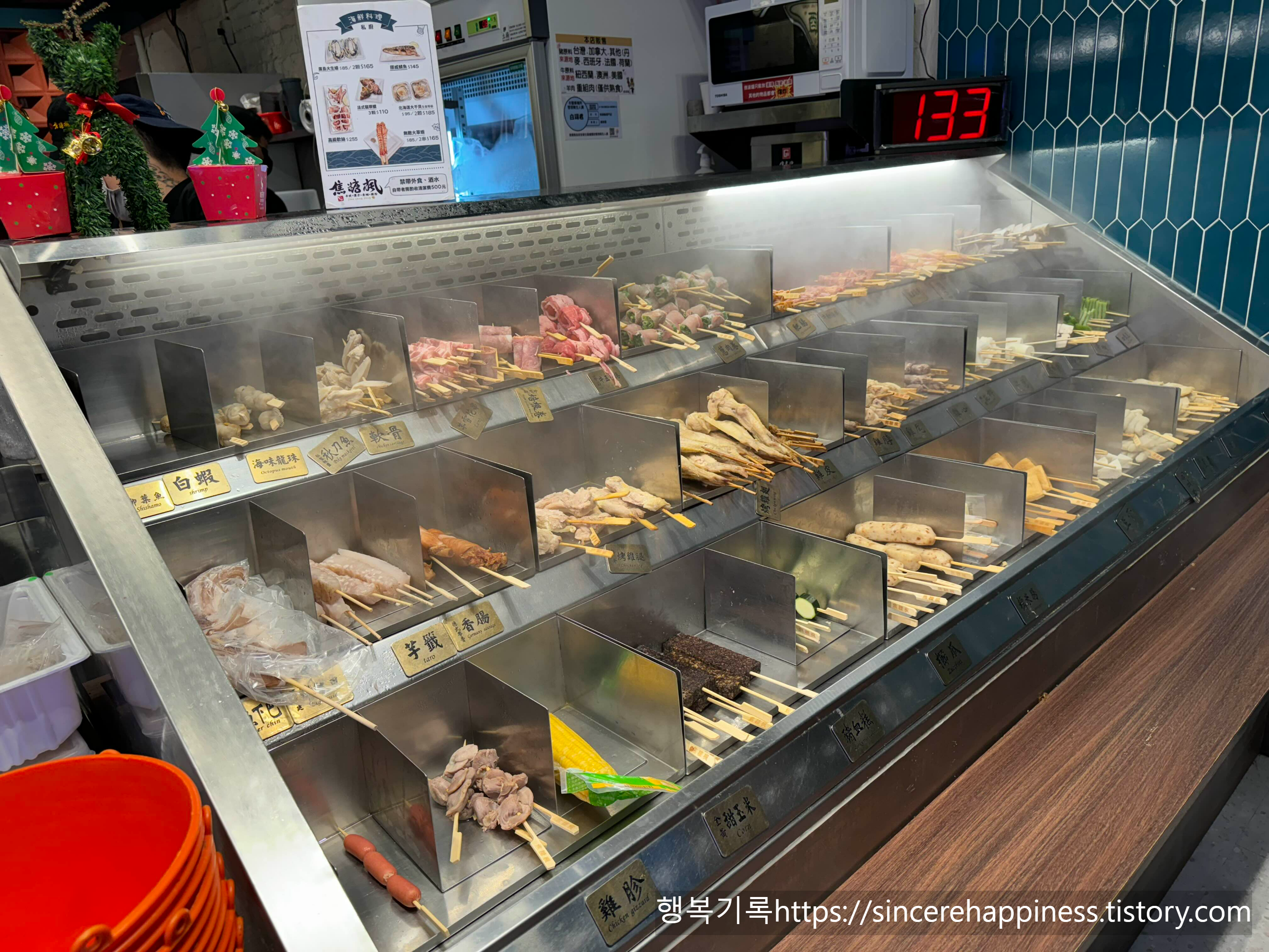 지아오탕펑 꼬치구이 주문을 위해 바구니에 담은 다양한 재료들