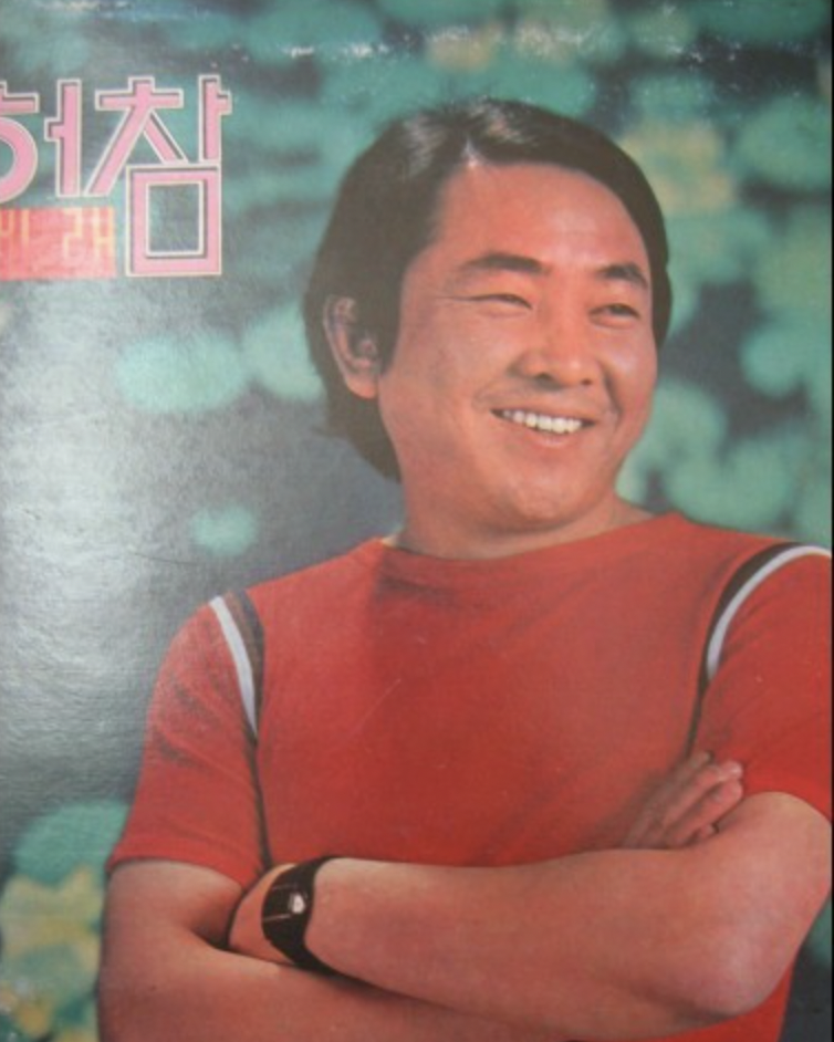 허참 예전모습 옛날