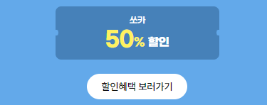 여행가는달 교통할인 내용 이미지입니다.
