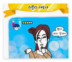 테토&middot;에겐 테스트