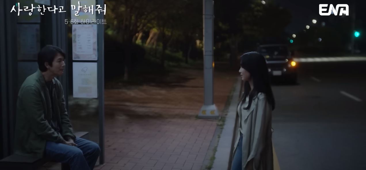 사랑한다고말해줘_6회