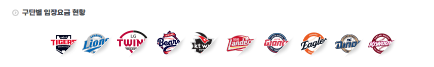 프로야구 시범경기일정 예매하기 2025 KBO