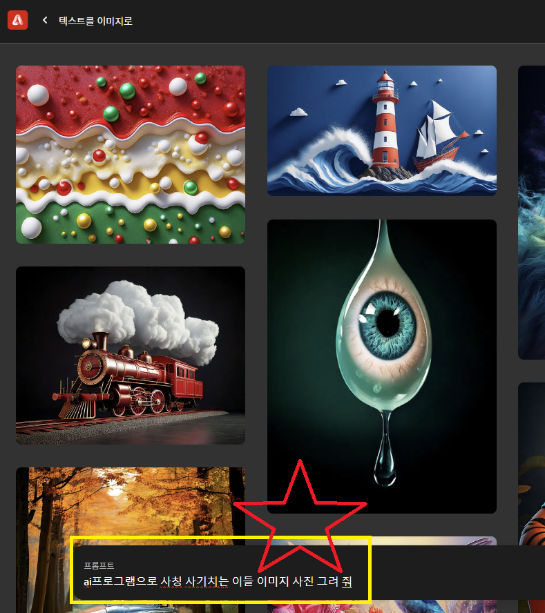  &amp;#39;어도비플라이&amp;#39;에-&amp;#39;ai프로그램으로-사칭-사기치는-이들 이미지-사진-그려줘&amp;#39;라고-하다