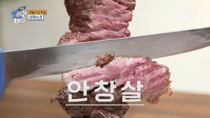 안창살