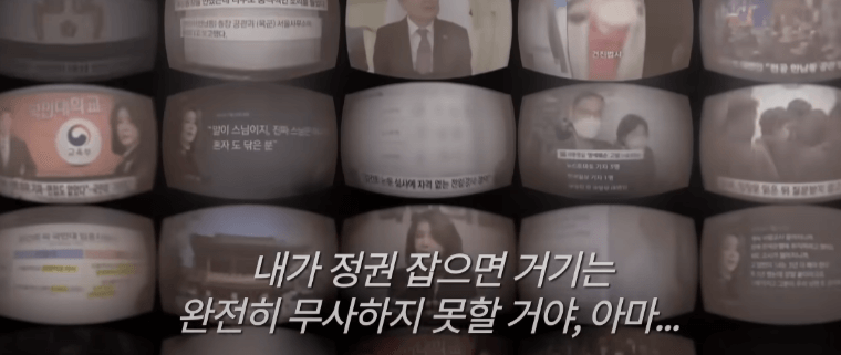 영화-퍼스트레이디-예고편의-한-장면-김건희-대사-"내가정권잡으면 거기는 완전히 무사하지 못할거야, 아마..."