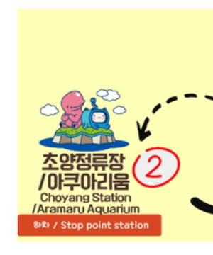 사천 바다케이블카 요금