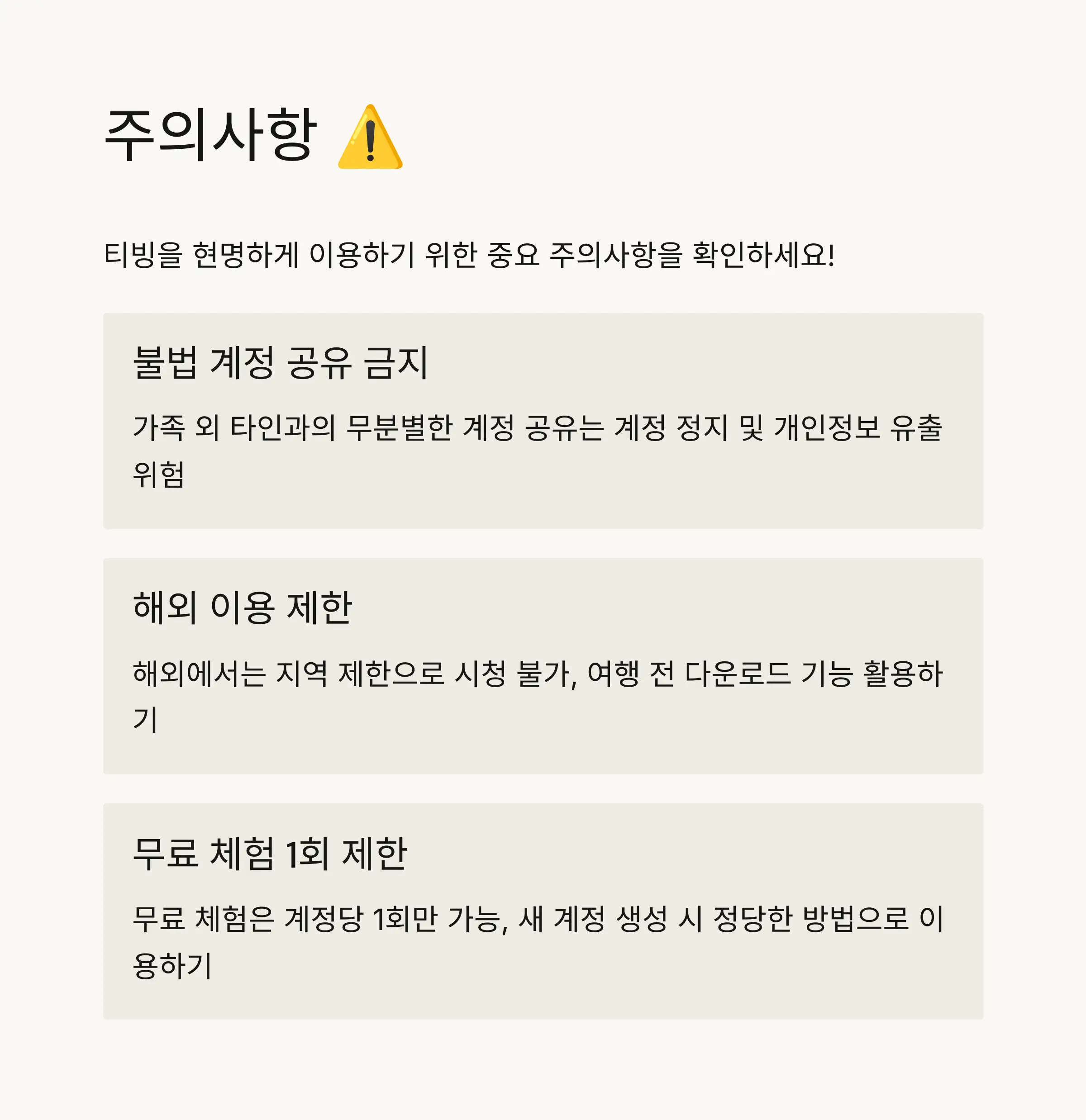 ❓ FAQ