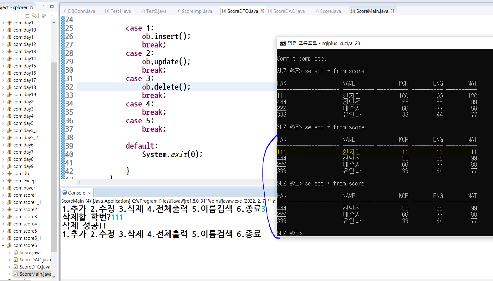 (3) - 삭제(delete)
