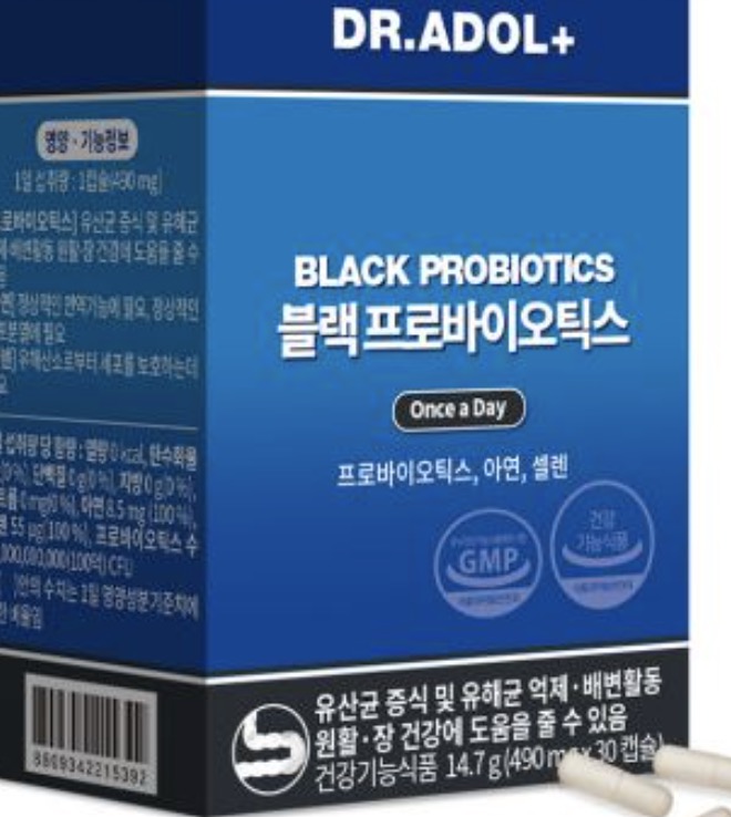 블랙베리-프로바이오틱스