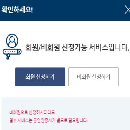 주민등록등본 인터넷발급 비회원