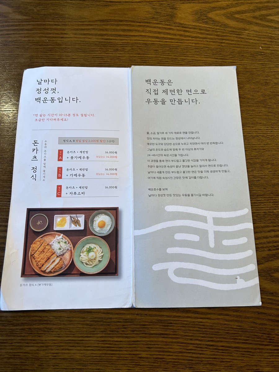 자가제면-백운동-소개