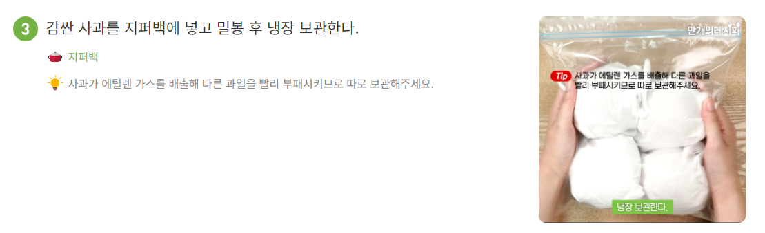 사과-보관-방법