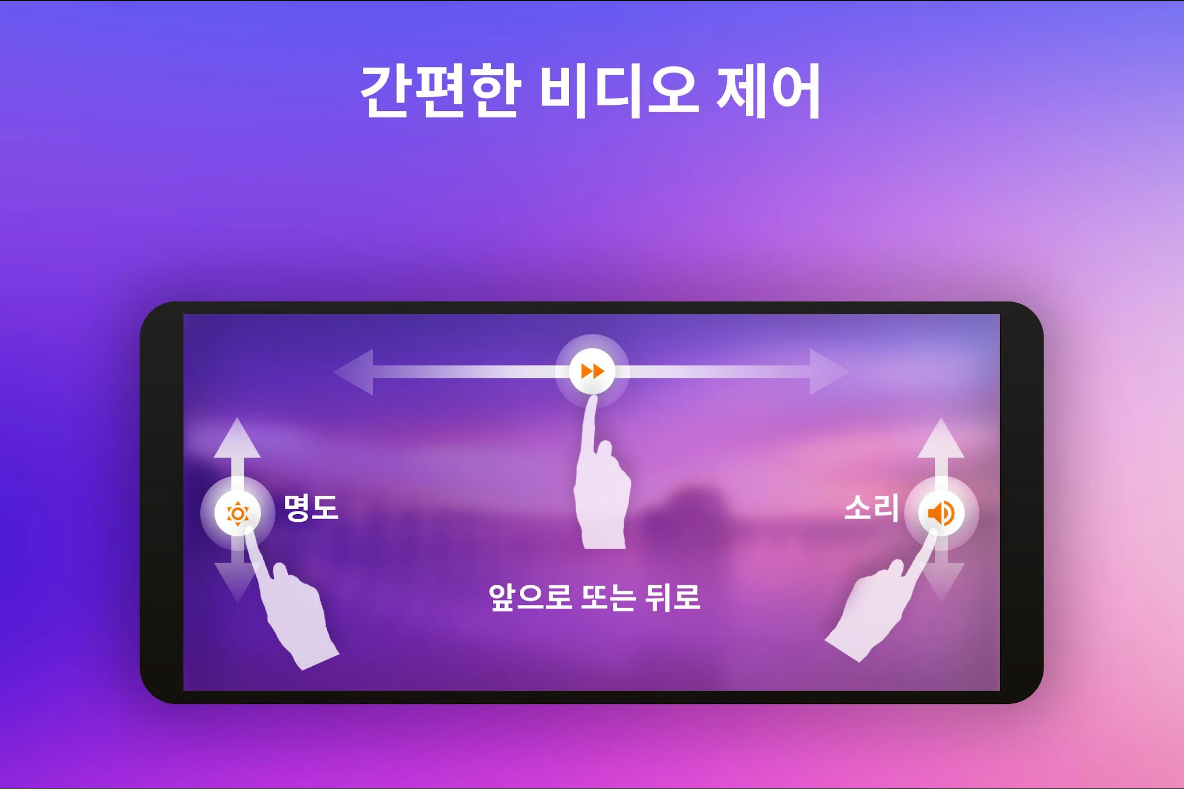 동영상 플레이어 어플, 무료 HD 비디오 플레이어 보기