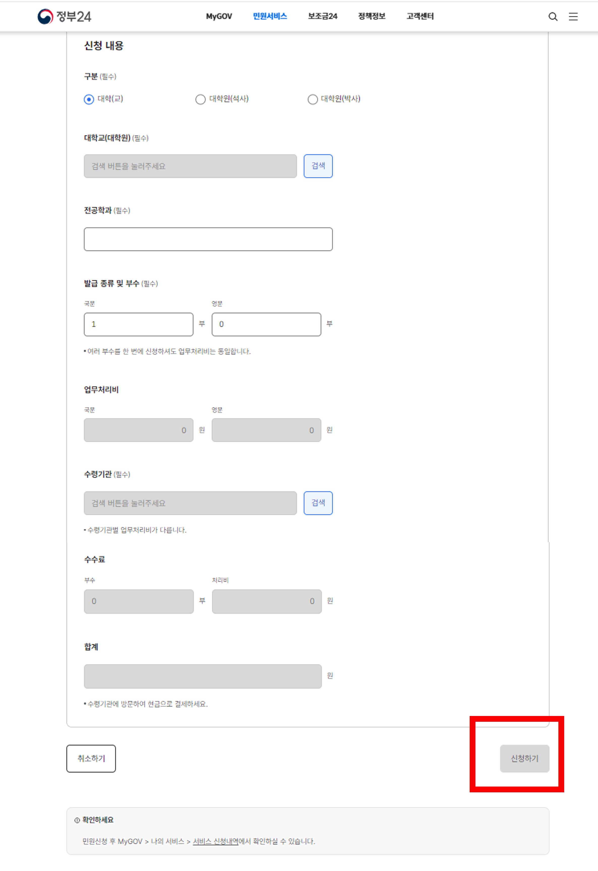 대학교 졸업증명서 인터넷 발급
