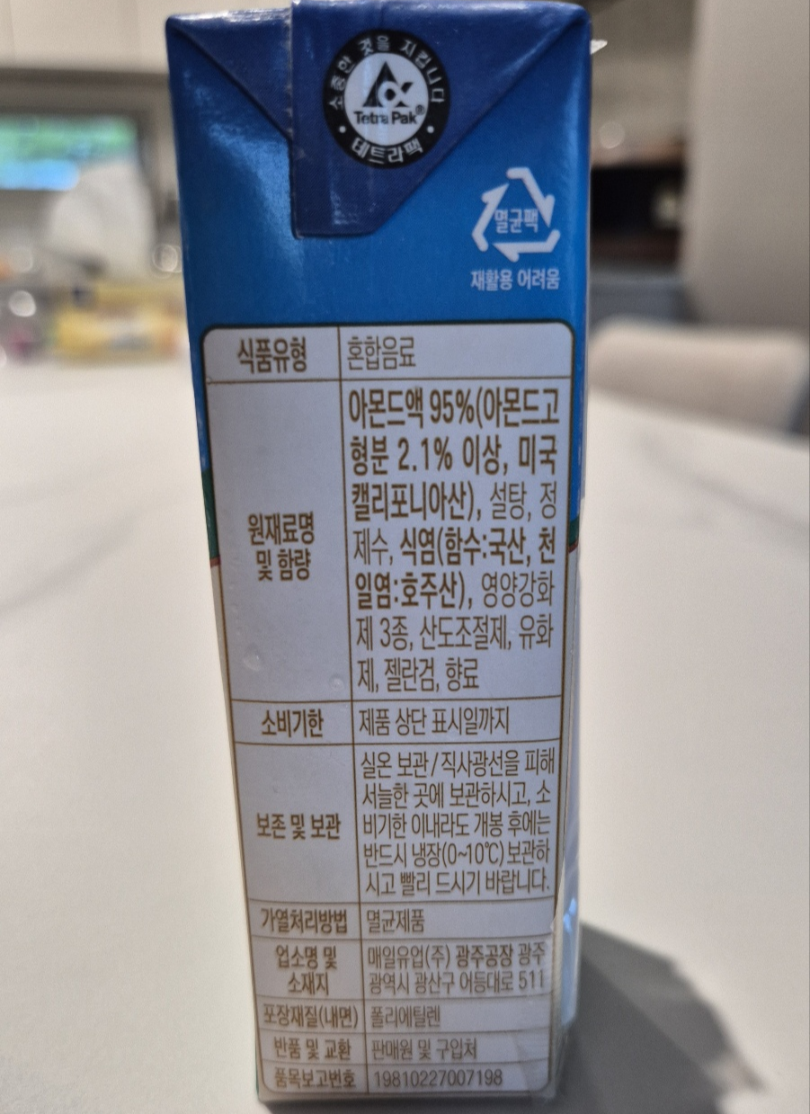 소비기한외 각종정보