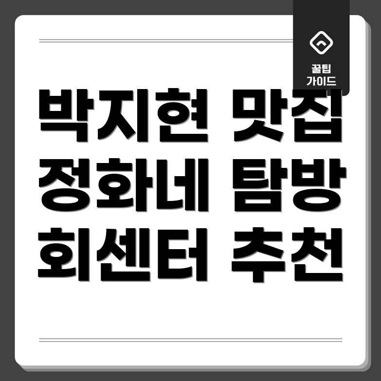 목포 회센터 추천
