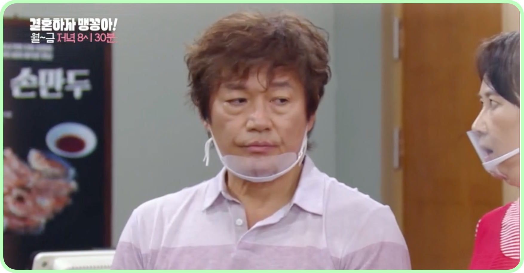 결혼하자 맹꽁아 다시보기 재방송