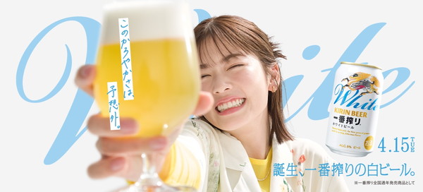 기린 이치방시보리 화이트 비어