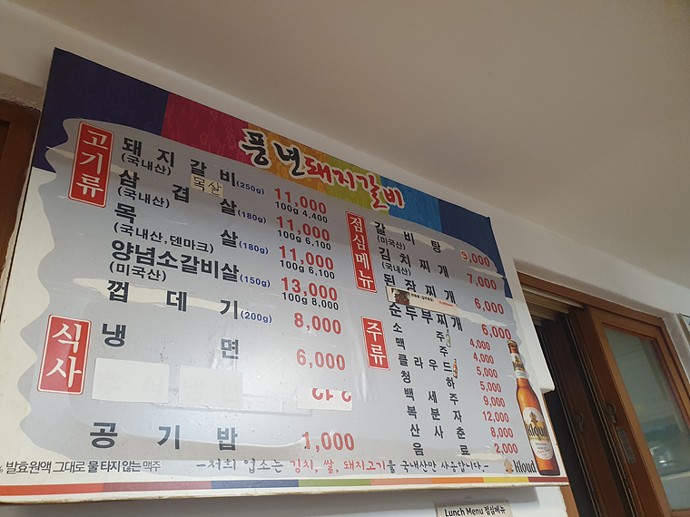 풍년-숯불갈비-메뉴