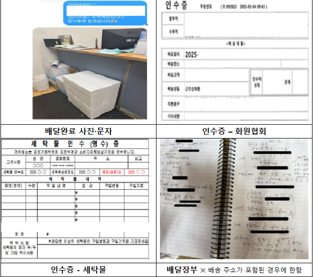 소상공인배달택배비지원증빙자료
