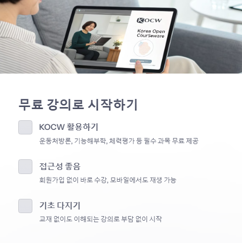 무료 강의로 시작하기