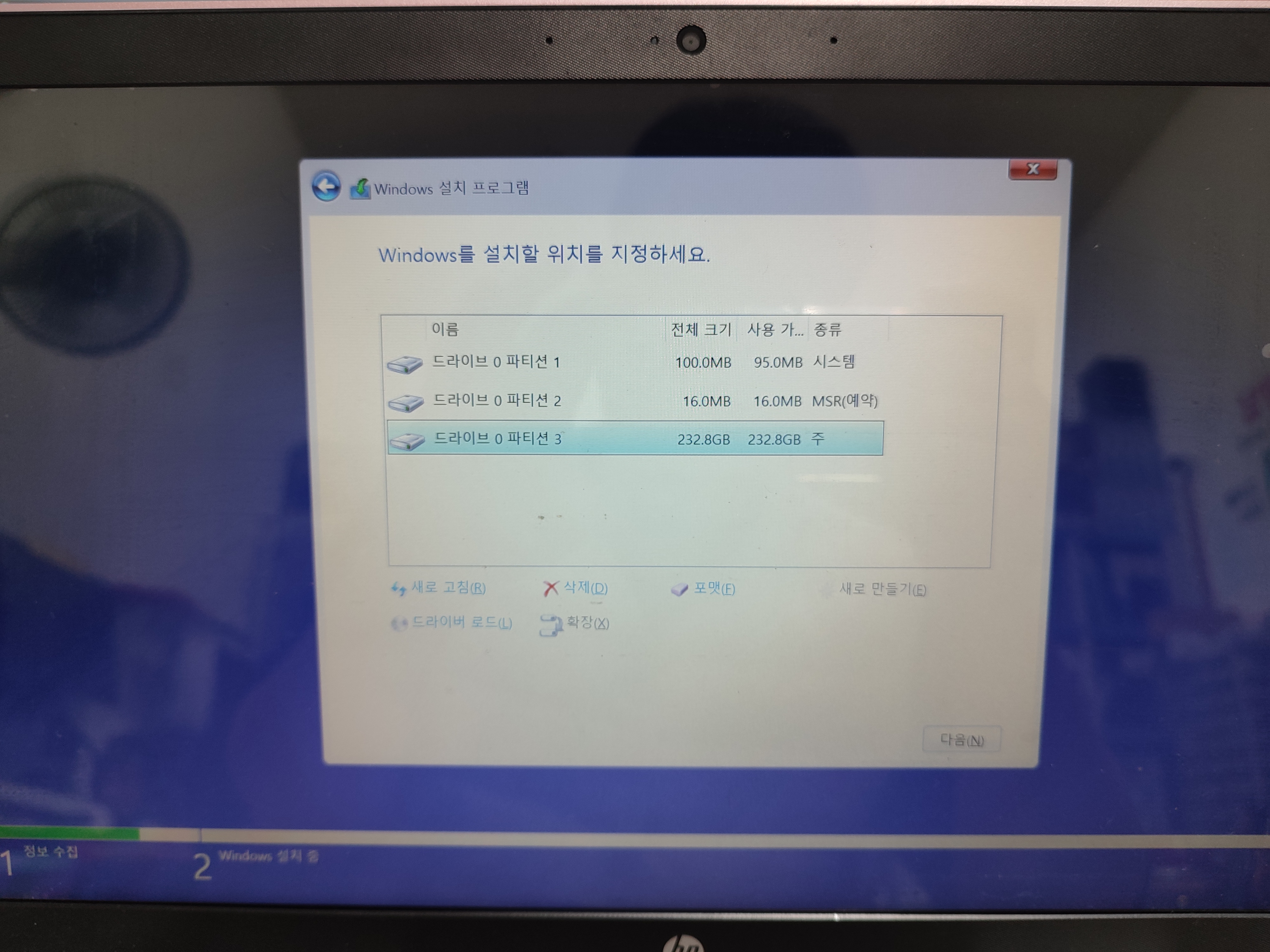 윈도우10 순정 버전 설치 중&nbsp;
